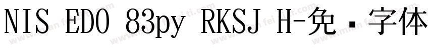 NIS ED0 83py RKSJ H字体转换